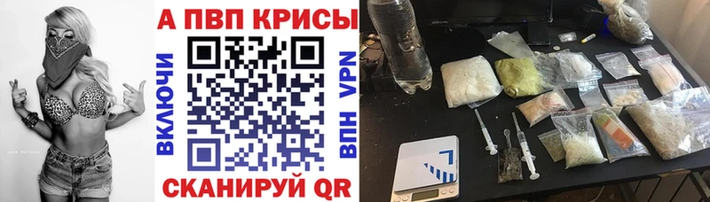 A PVP мука Купить закладки Ковров