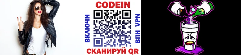 Кодеиновый сироп Lean напиток Lean (лин)  Купить где  Ковров 