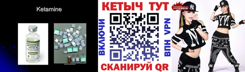 КЕТАМИН VHQ  Купить закладки  Ковров 