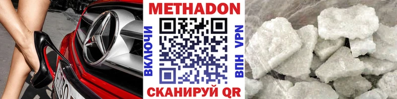 МЕТАДОН VHQ Ковров